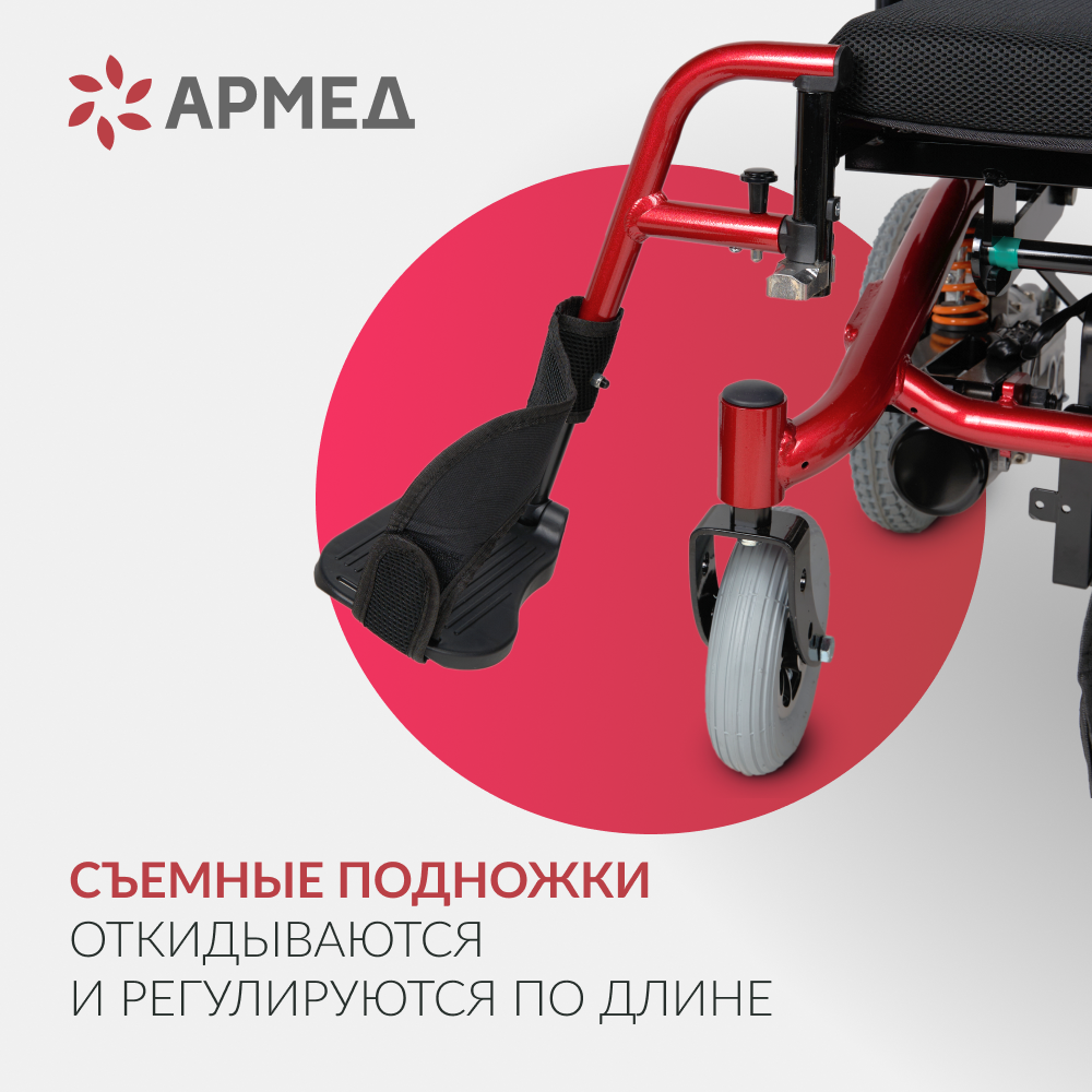 Кресло-коляска с электроприводом Армед JRWD601 (высокая спинка, ширина сиденья 44 см)  фото 21