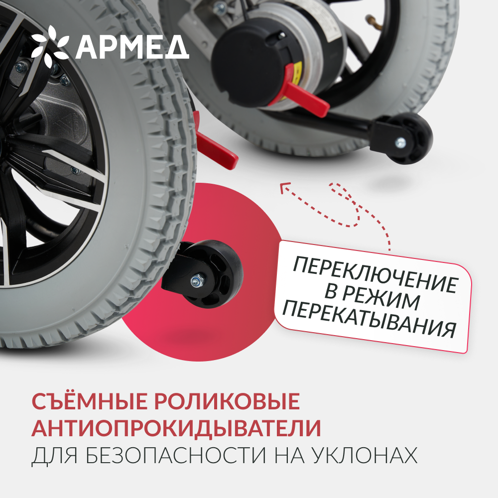 Кресло-коляска с электроприводом Армед JRWD602 (ширина сиденья 40 см) фото 7