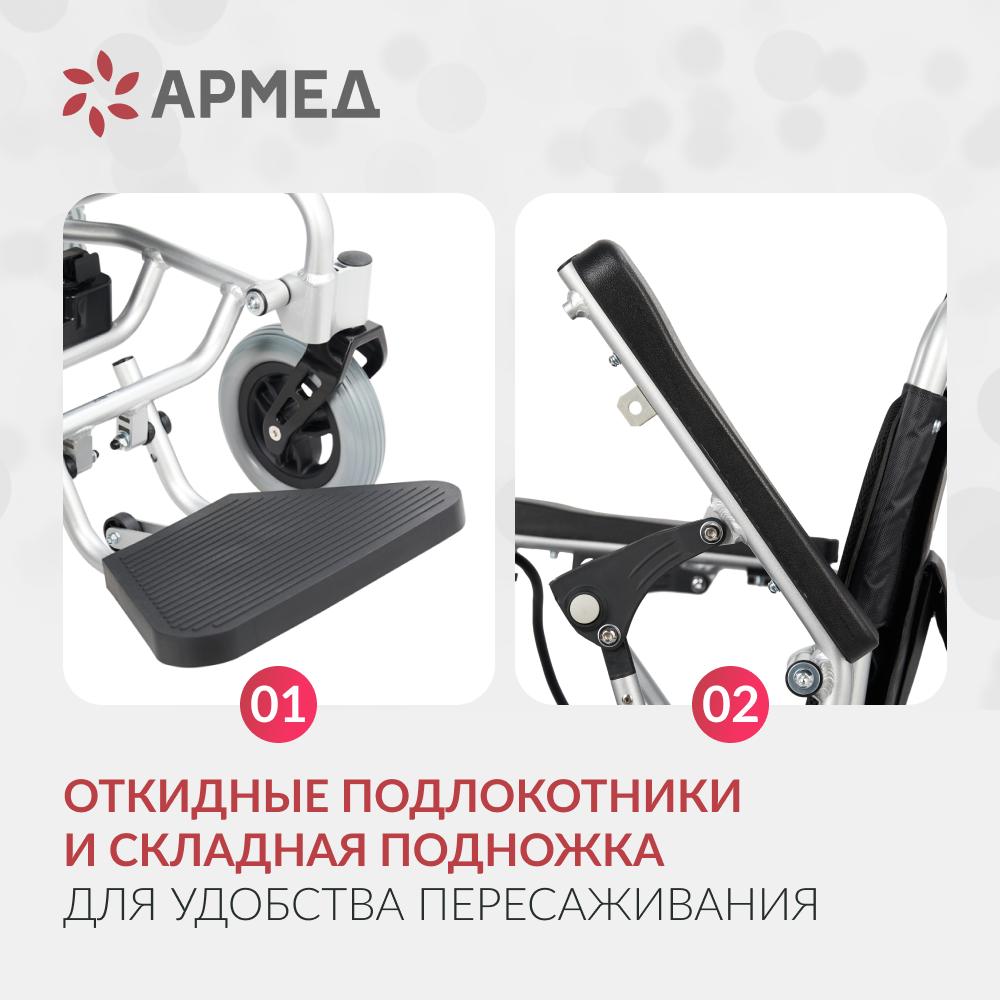 Кресло-коляска с электроприводом Армед JRWD602 (ширина сиденья 40 см) фото 6