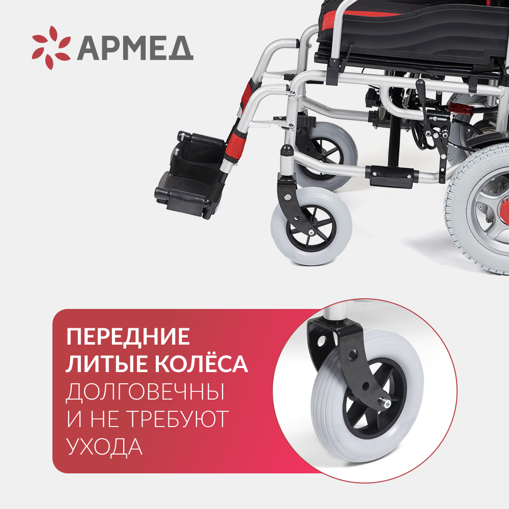 Кресло-коляска электрическая для инвалидов Armed ФС111A (Армед) фото 4