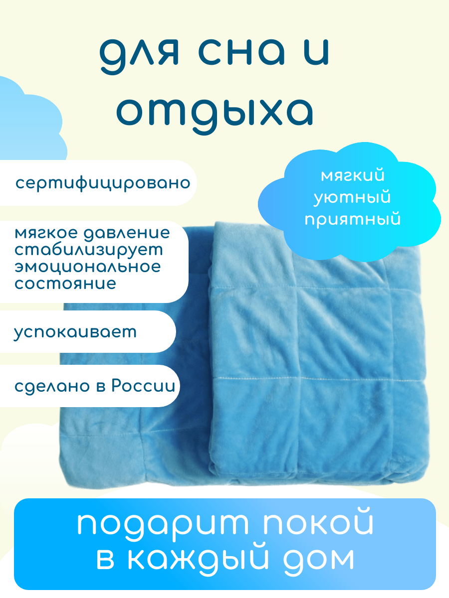 Утяжеленный плед из ткани велсофт ОМТ-12.В фото 2