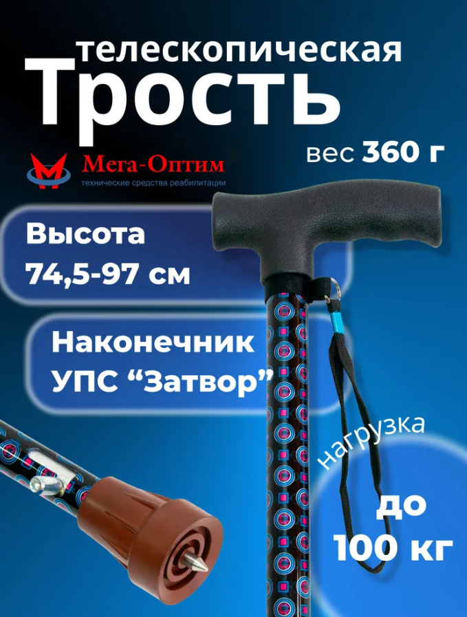 Трость телескопическая с пластмассовой ручкой ТР1(ПР) с УПС, цвет Ванильное небо фото 1