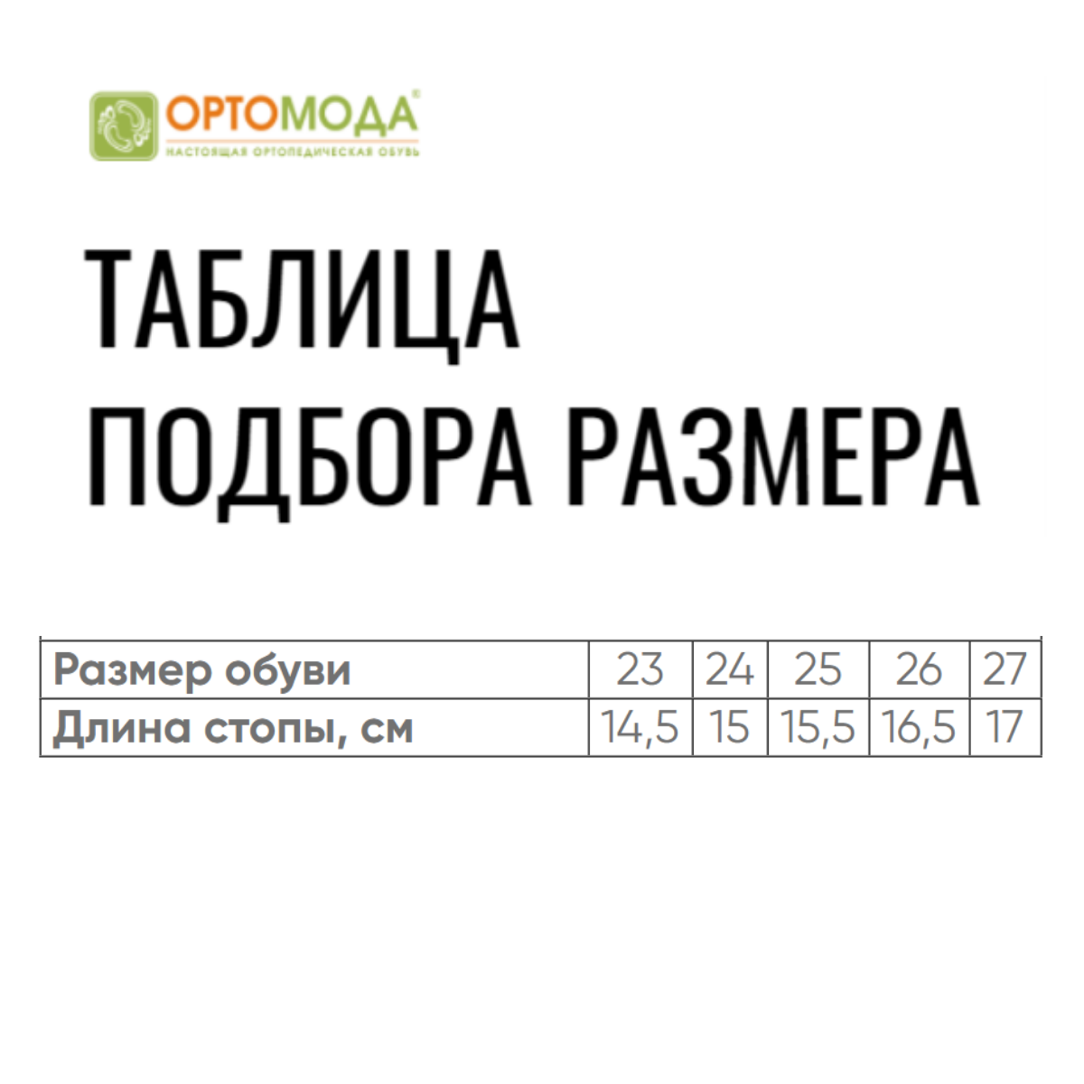 Ботинки ортопедические детские утепленные Ортомода 2152-СВ-104 серые с каблуком Томаса фото 9