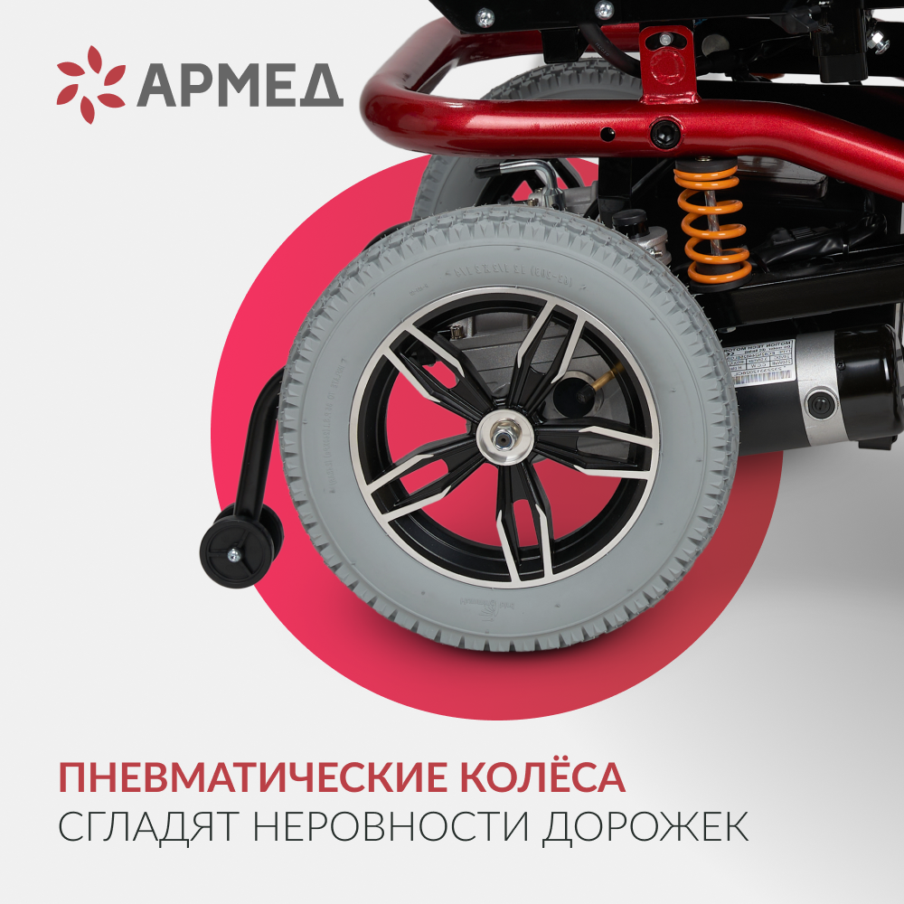 Кресло-коляска с электроприводом Армед JRWD601 (высокая спинка, ширина сиденья 44 см)  фото 14
